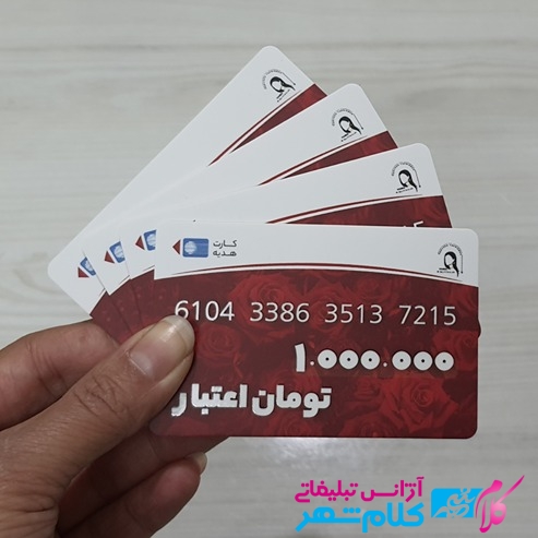 کارت ویزیت وندا با طرح کارت اعتباری 